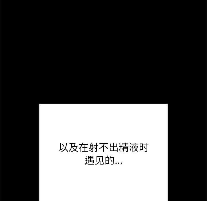 难缠小恶女第221話