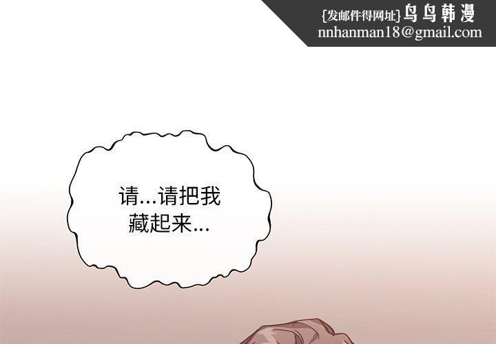 父债子偿第25話