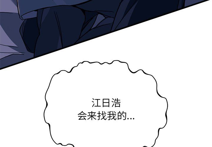 父债子偿第25話