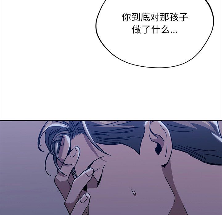 父债子偿第25話