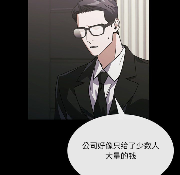 父债子偿第25話