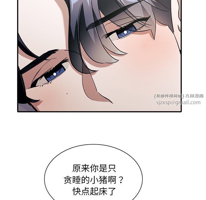 父债子偿第25話