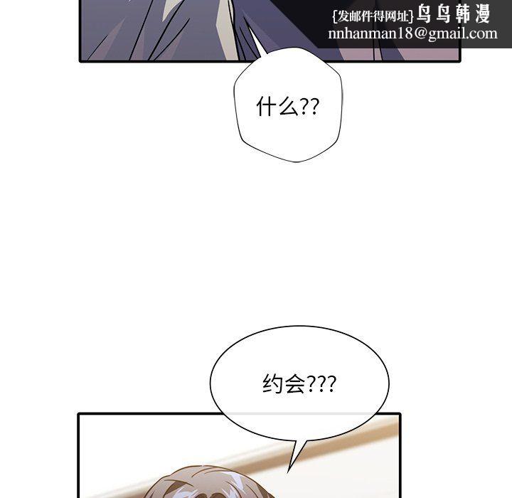 父债子偿第25話