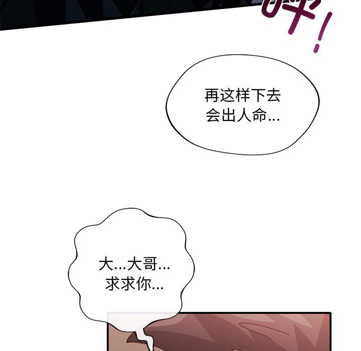 父债子偿第25話