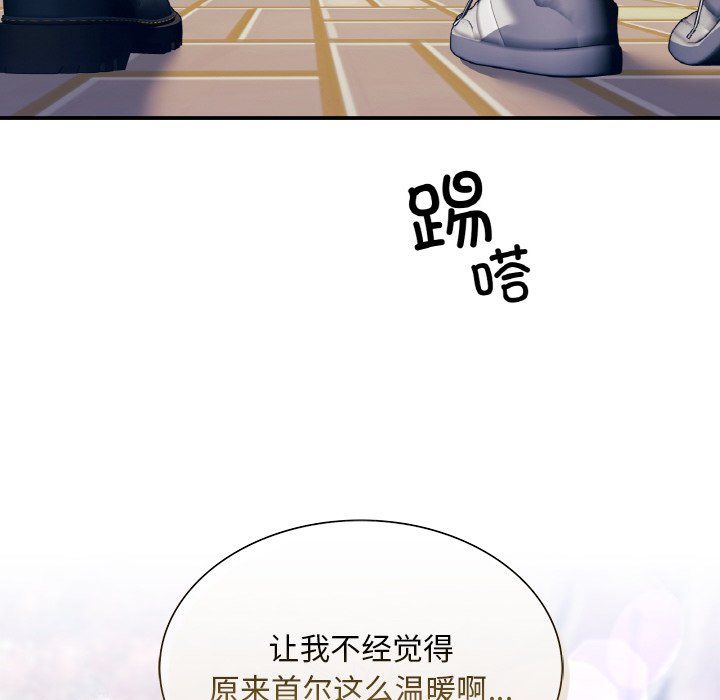 父债子偿第25話