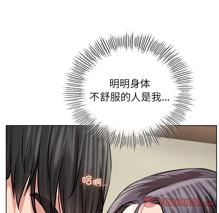 屋檐下的光第42話