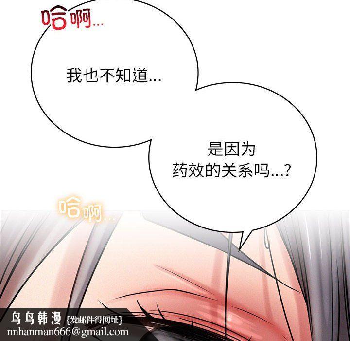 屋檐下的光第42話