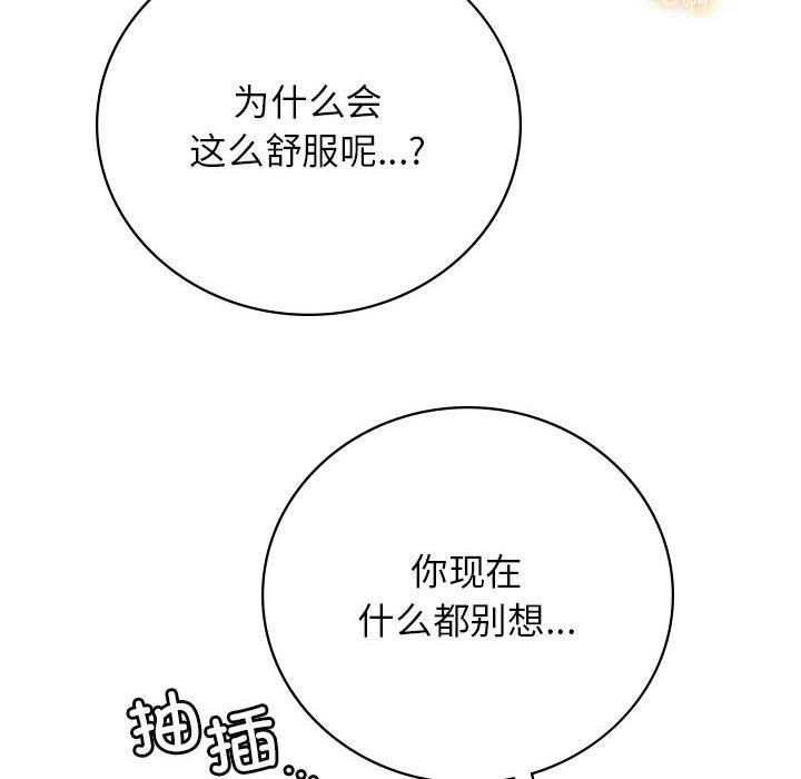 屋檐下的光第42話