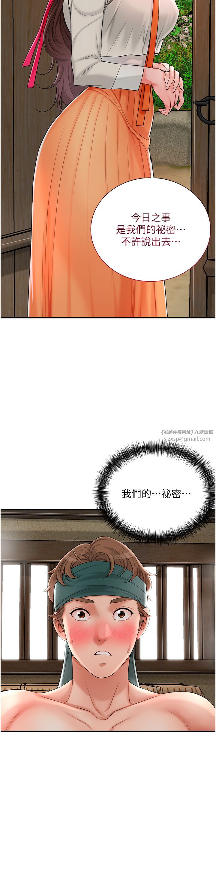 花容濕色:取花點 - 第20話-服侍冷豔的夫人入浴2.jpg,花容濕色:取花點 - 第20話-服侍冷豔的夫人入浴2,花容濕色:取花點 - 第20話-服侍冷豔的夫人入浴
