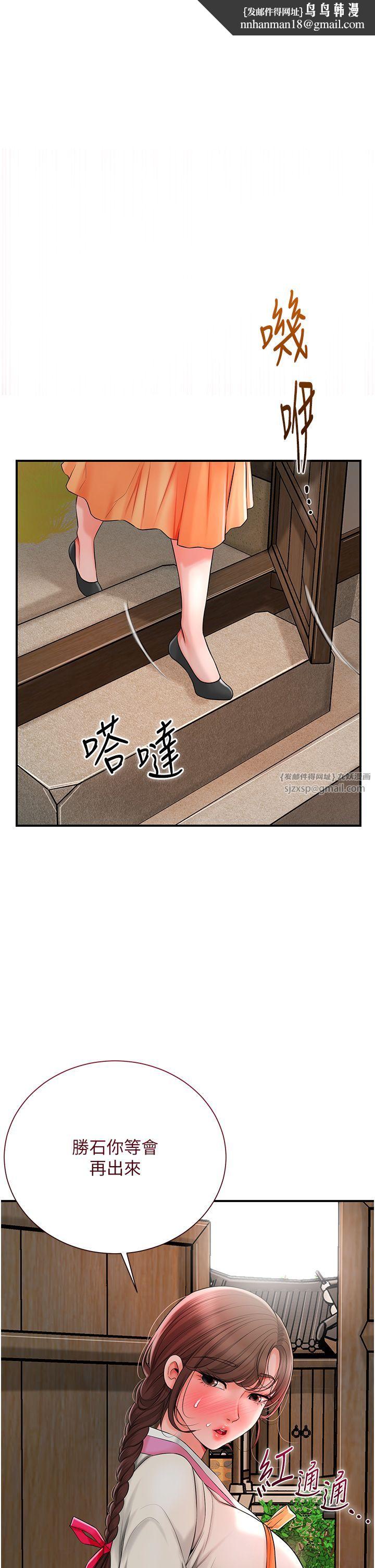 花容湿色:取花点第20話-服侍冷豔的夫人入浴