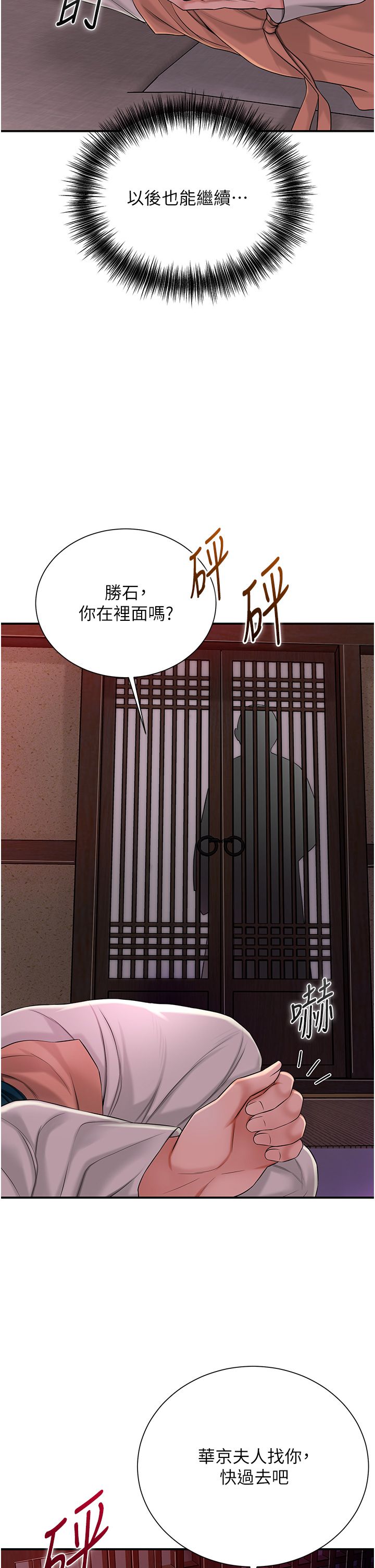 花容濕色:取花點 - 第20話-服侍冷豔的夫人入浴17.jpg,花容濕色:取花點 - 第20話-服侍冷豔的夫人入浴17,花容濕色:取花點 - 第20話-服侍冷豔的夫人入浴
