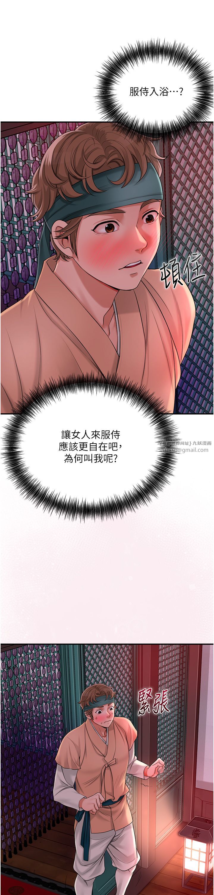 花容濕色:取花點 - 第20話-服侍冷豔的夫人入浴21.jpg,花容濕色:取花點 - 第20話-服侍冷豔的夫人入浴21,花容濕色:取花點 - 第20話-服侍冷豔的夫人入浴