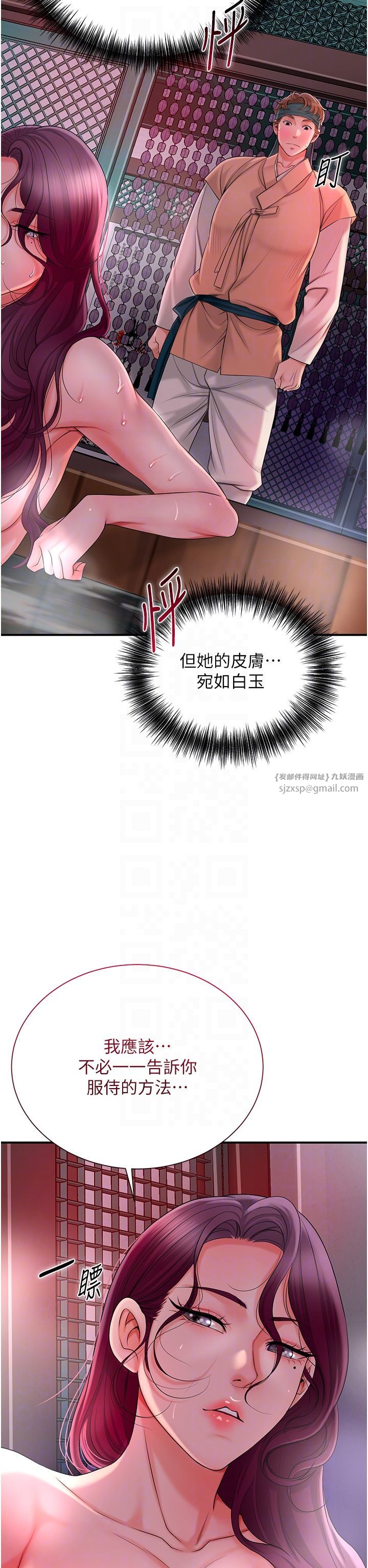 花容濕色:取花點 - 第20話-服侍冷豔的夫人入浴28.jpg,花容濕色:取花點 - 第20話-服侍冷豔的夫人入浴28,花容濕色:取花點 - 第20話-服侍冷豔的夫人入浴