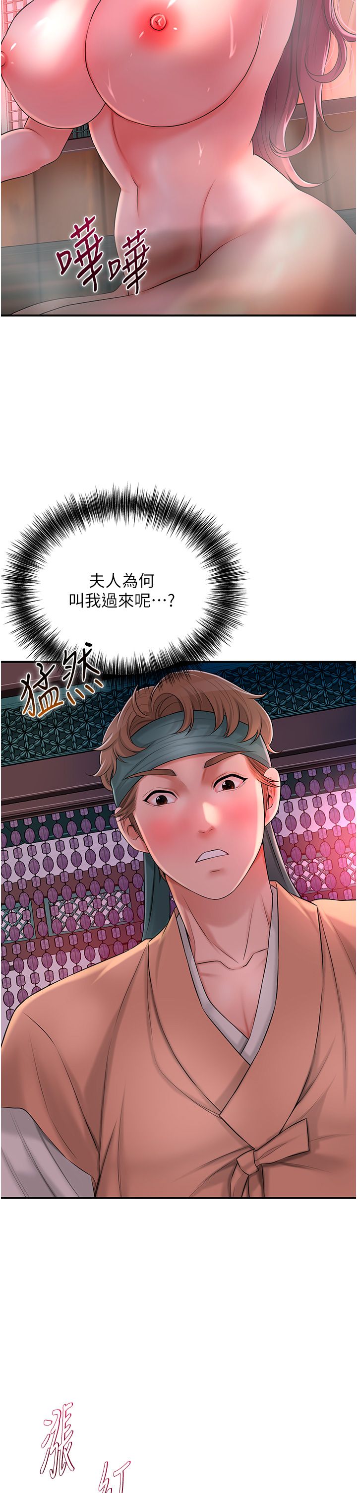 花容濕色:取花點 - 第20話-服侍冷豔的夫人入浴37.jpg,花容濕色:取花點 - 第20話-服侍冷豔的夫人入浴37,花容濕色:取花點 - 第20話-服侍冷豔的夫人入浴