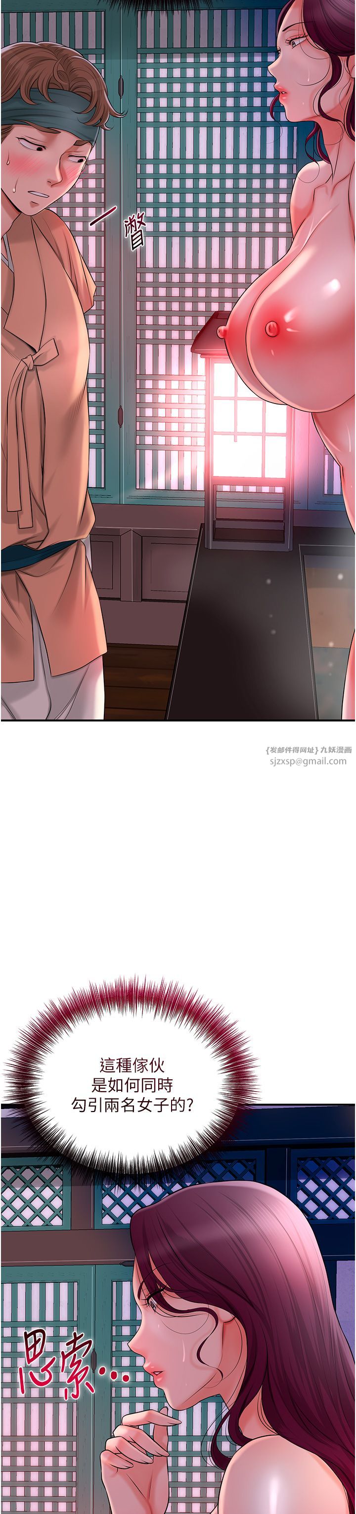 花容濕色:取花點 - 第20話-服侍冷豔的夫人入浴43.jpg,花容濕色:取花點 - 第20話-服侍冷豔的夫人入浴43,花容濕色:取花點 - 第20話-服侍冷豔的夫人入浴