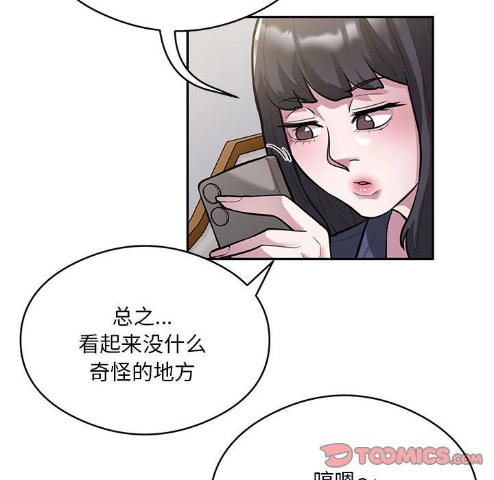 银行业务员的秘密第13話
