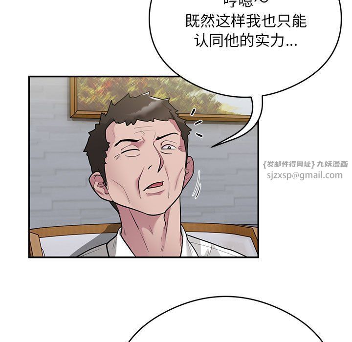 银行业务员的秘密第13話