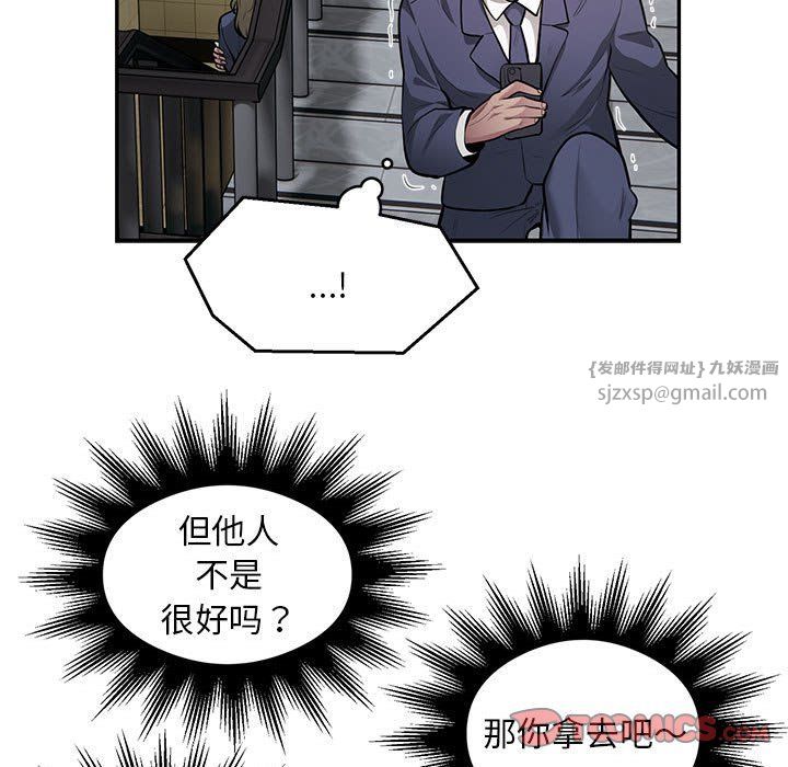 银行业务员的秘密第13話