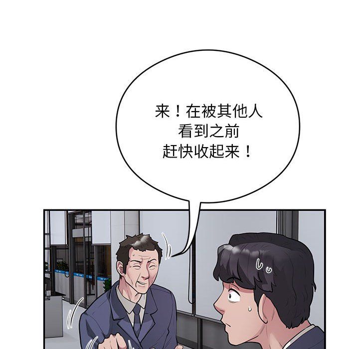 银行业务员的秘密第13話