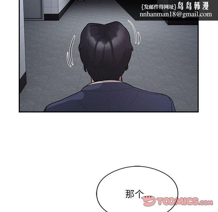 银行业务员的秘密第13話