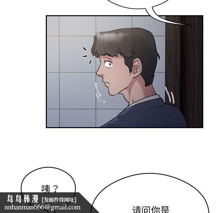 银行业务员的秘密第13話
