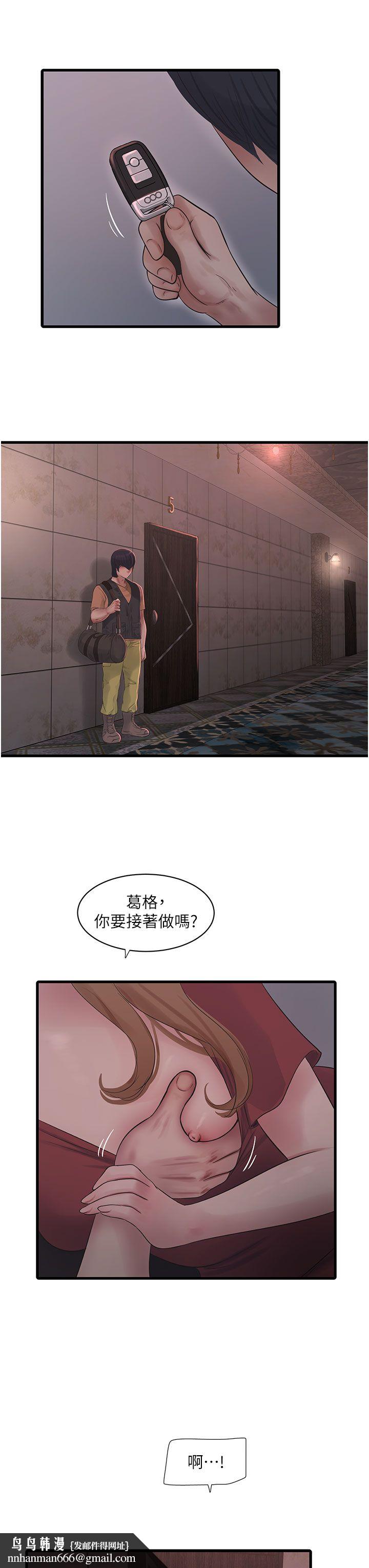 水电工日誌第60話-打翻醋罈子的威猛