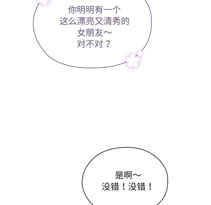 大企业里的小秘密第4話