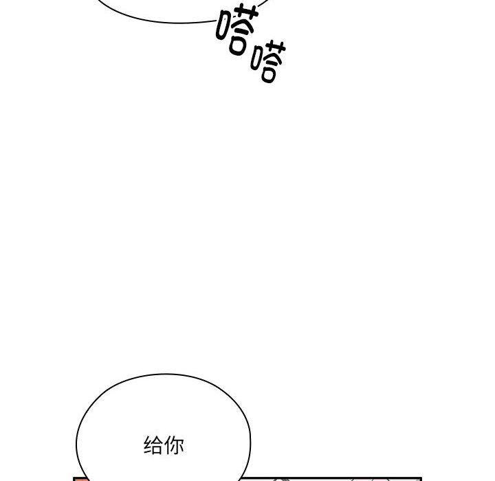 大企业里的小秘密第4話