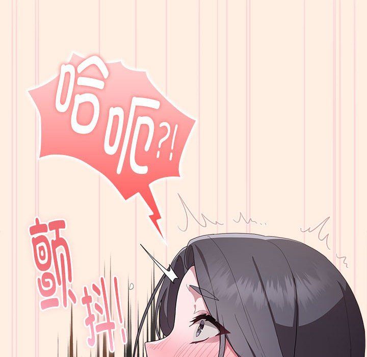 大企业里的小秘密第4話