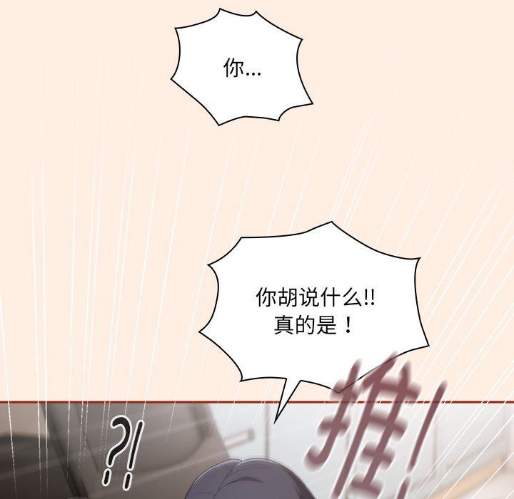 大企业里的小秘密第4話