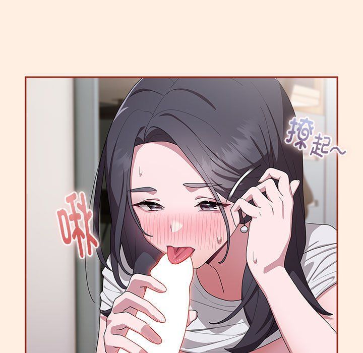 大企业里的小秘密第4話