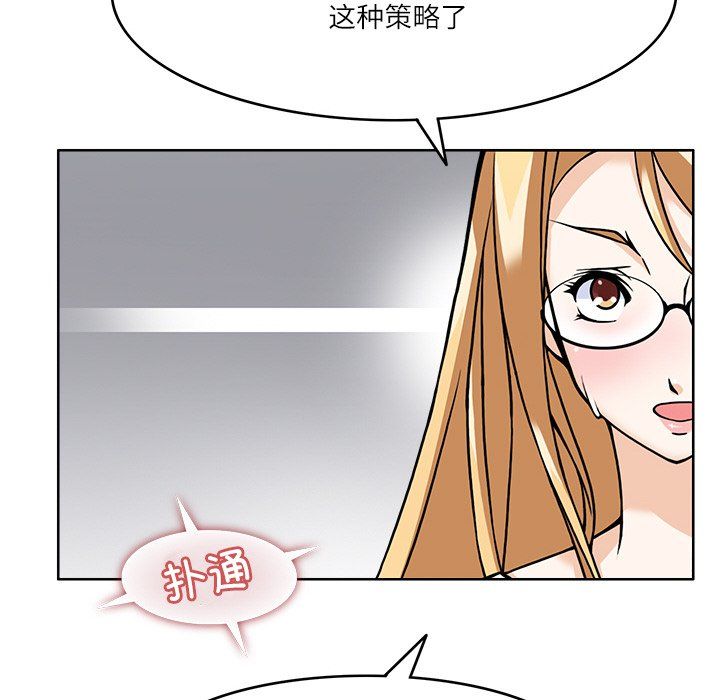 回到过去爱上你第6話