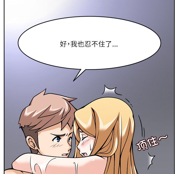 回到过去爱上你第6話