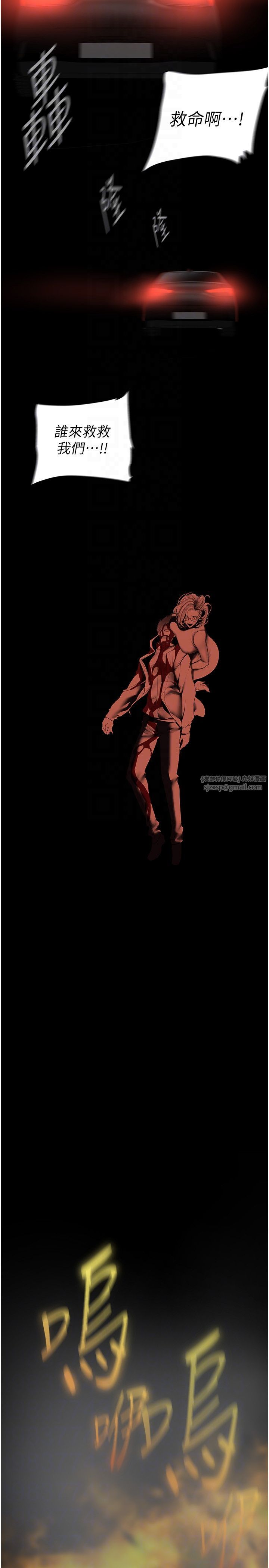 美丽新世界第258話-犯罪的代價