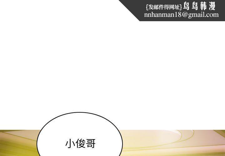 不可抗拒的吸引第24話