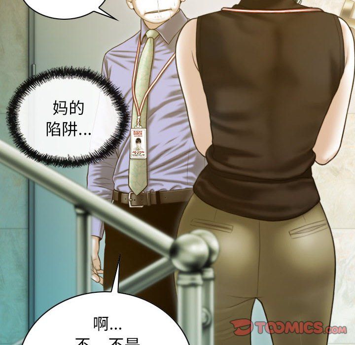 不可抗拒的吸引第24話