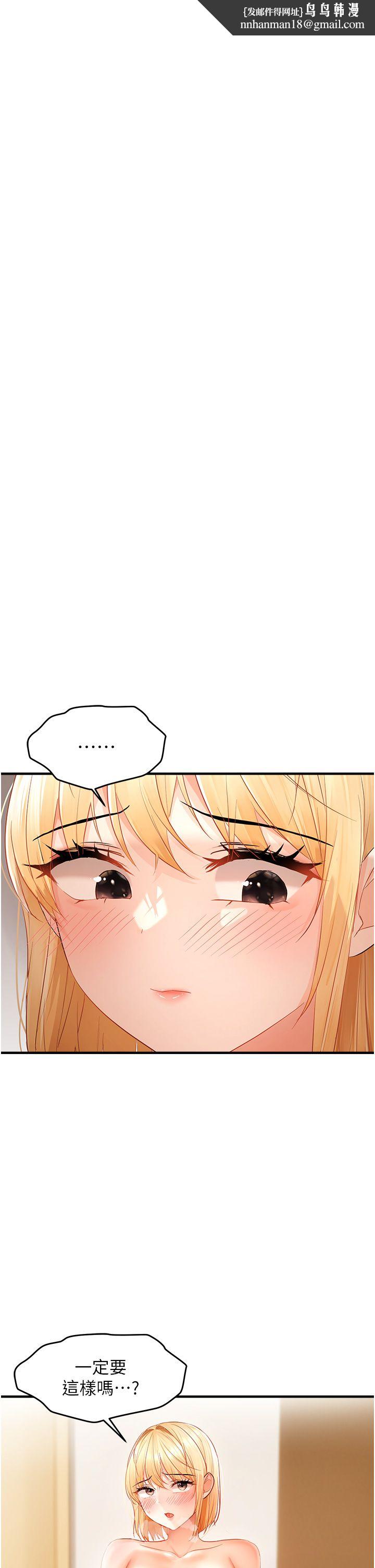 偏偏慾到妳第12話-渴望被疼愛的濕滑蜜穴