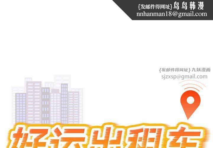 好运出租车第29話