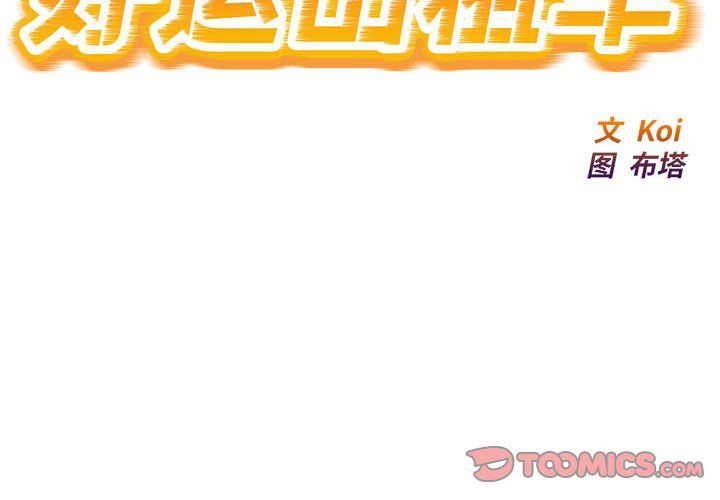 好运出租车第29話