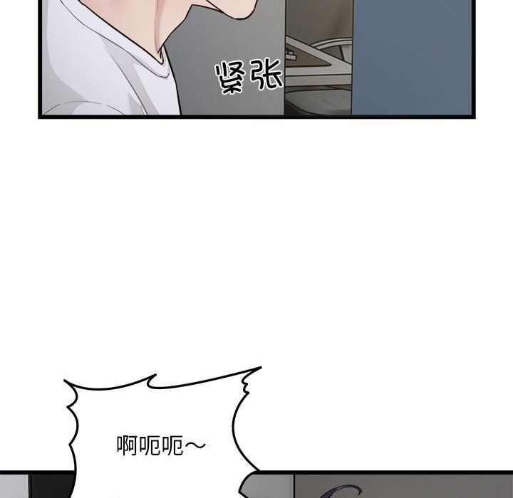 好运出租车第29話