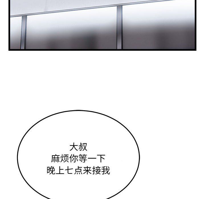 好运出租车第29話