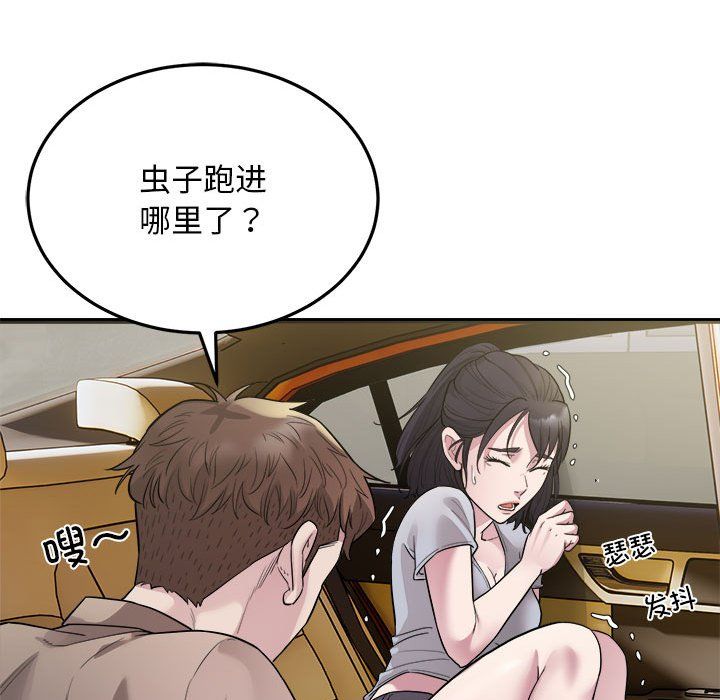 好运出租车第29話