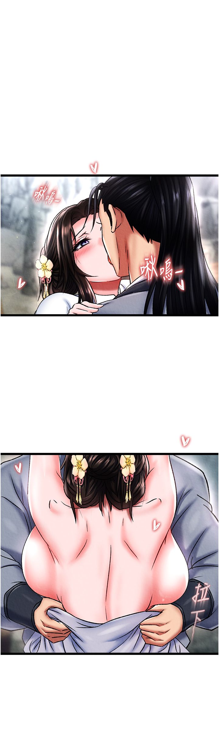 色鵰英雄传:一捅天下第54話-與姑姑重溫舊夢