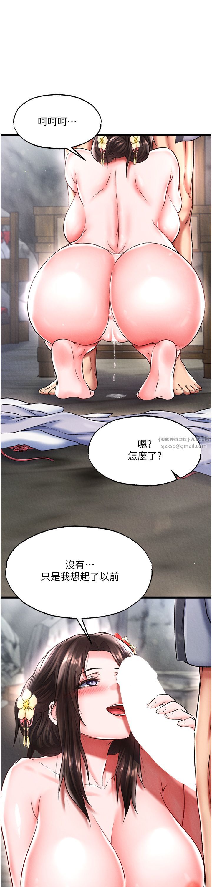 色鵰英雄传:一捅天下第54話-與姑姑重溫舊夢