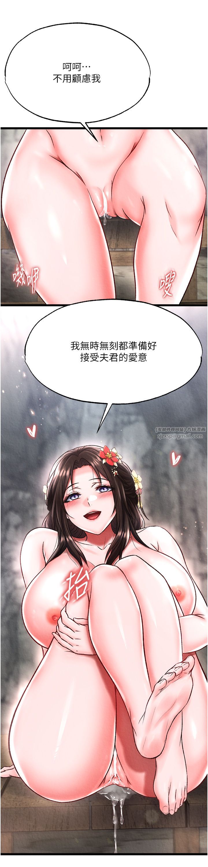色鵰英雄传:一捅天下第54話-與姑姑重溫舊夢