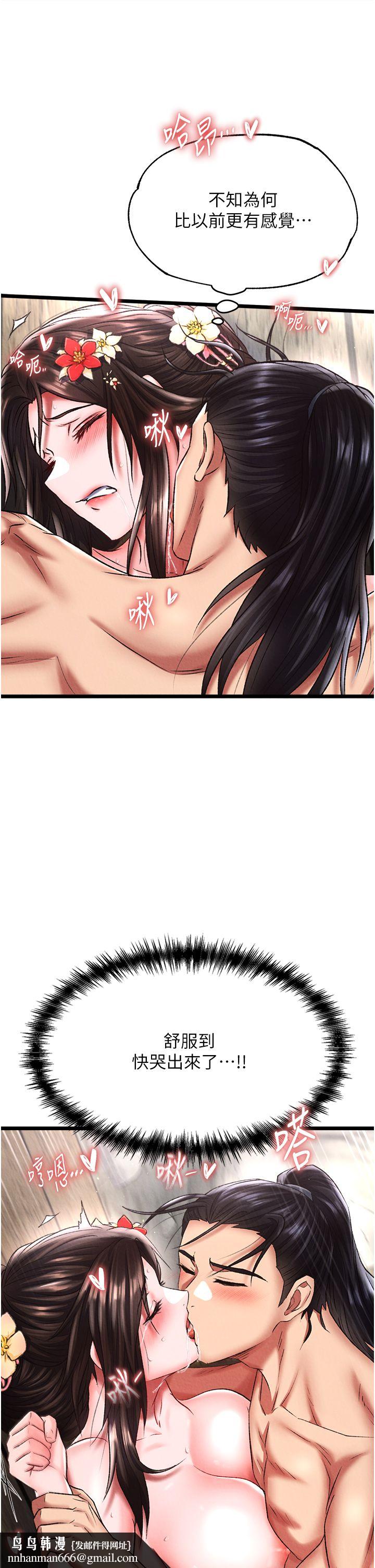 色鵰英雄传:一捅天下第54話-與姑姑重溫舊夢