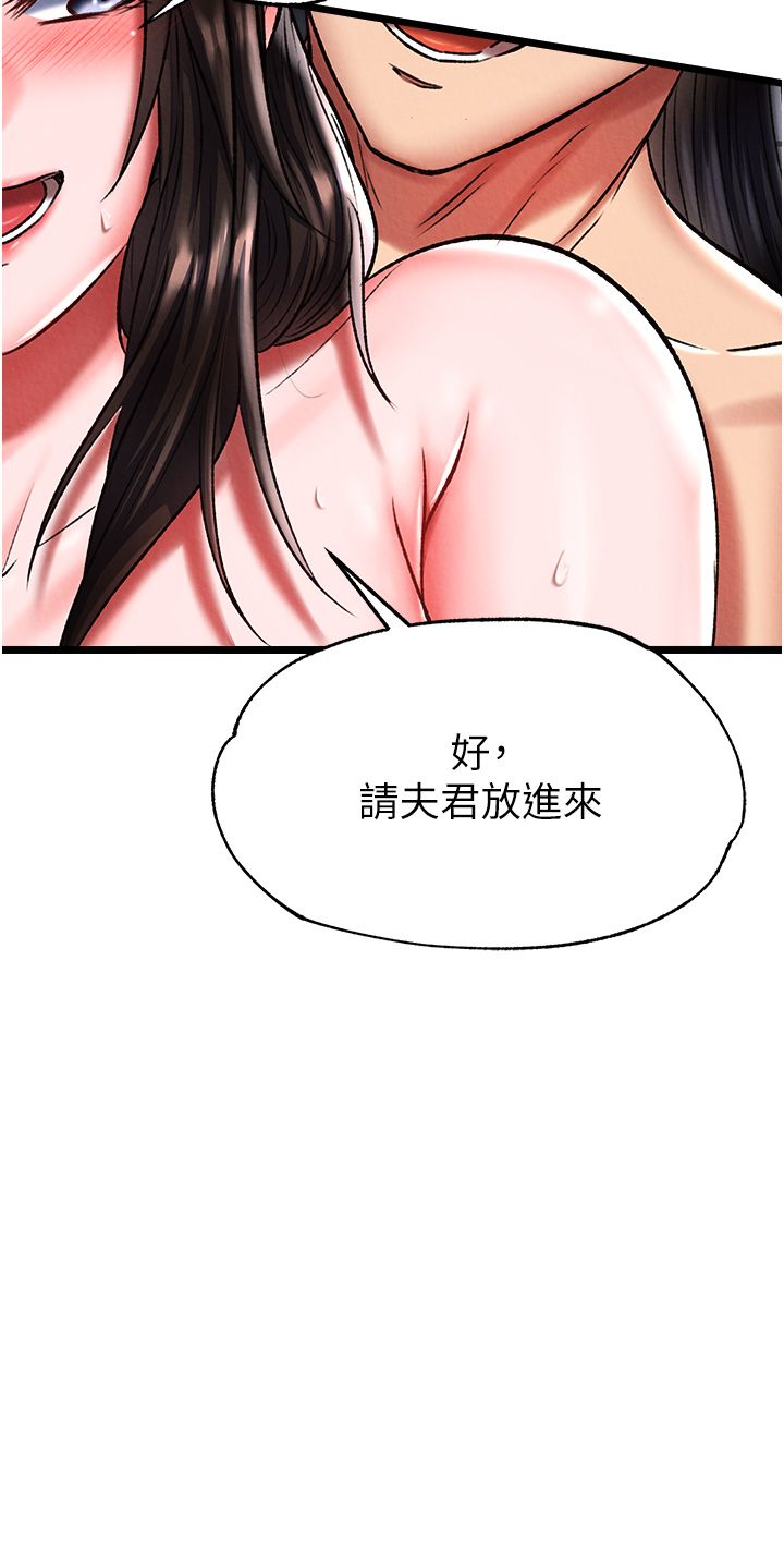 色鵰英雄传:一捅天下第54話-與姑姑重溫舊夢