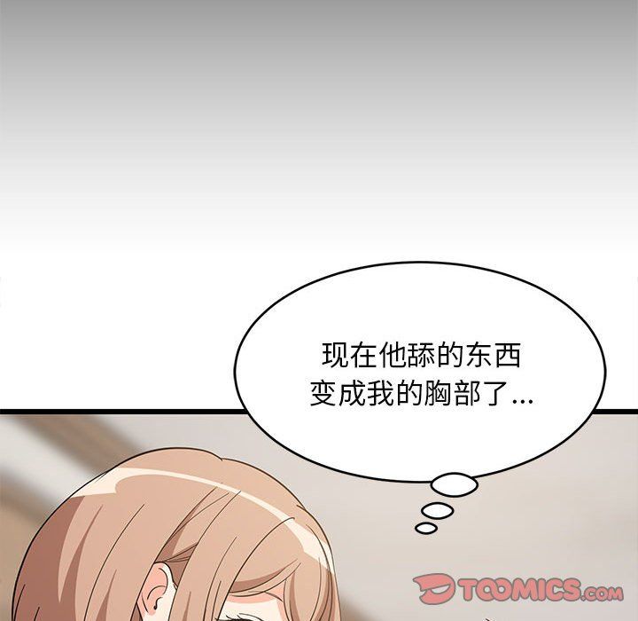 难缠姐妹偏要和我同居第12話