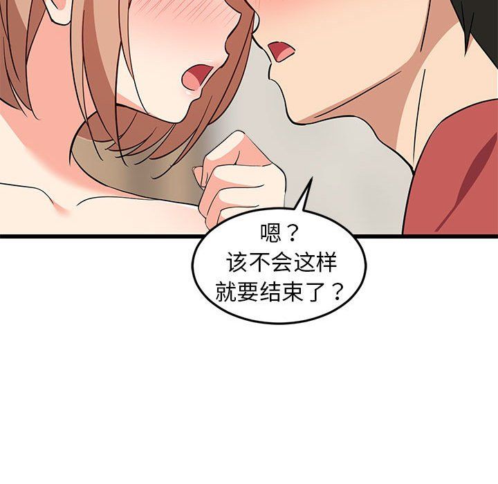 难缠姐妹偏要和我同居第12話