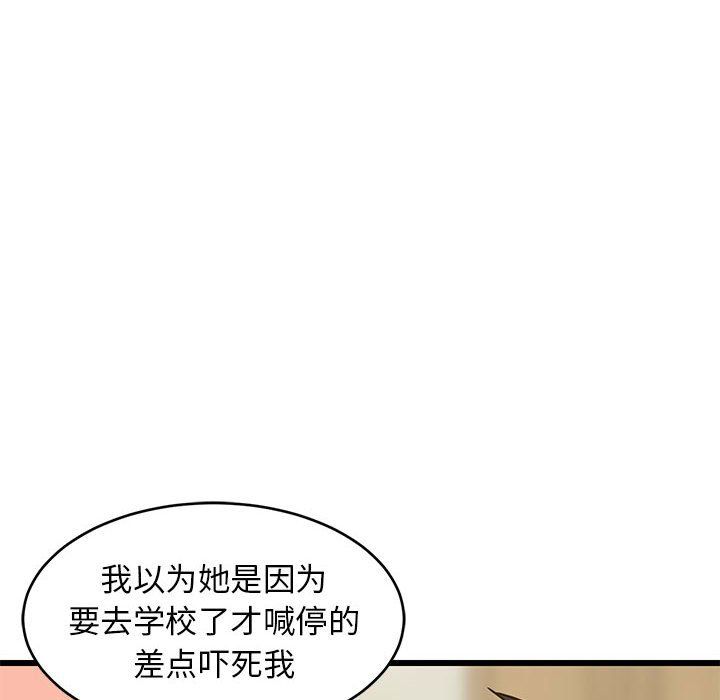 难缠姐妹偏要和我同居第12話